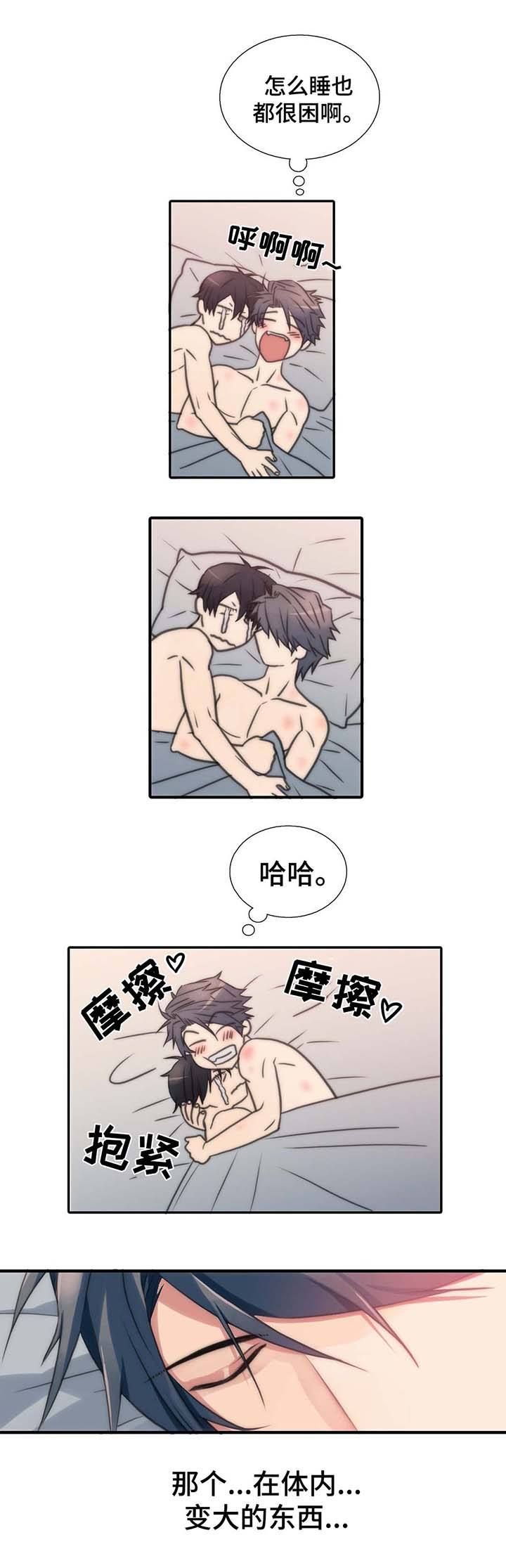 第61话 第61话 第 11 页