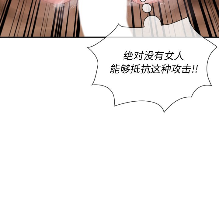 第19话 第 91 页