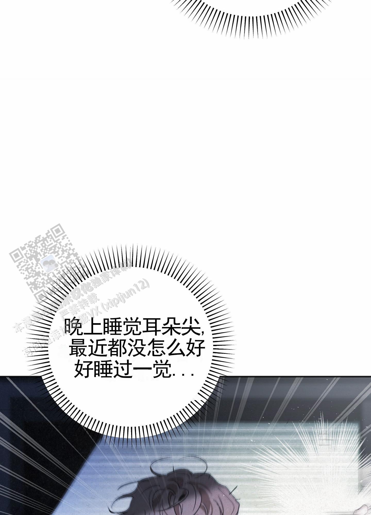 第7话 睡个好觉 第 41 页