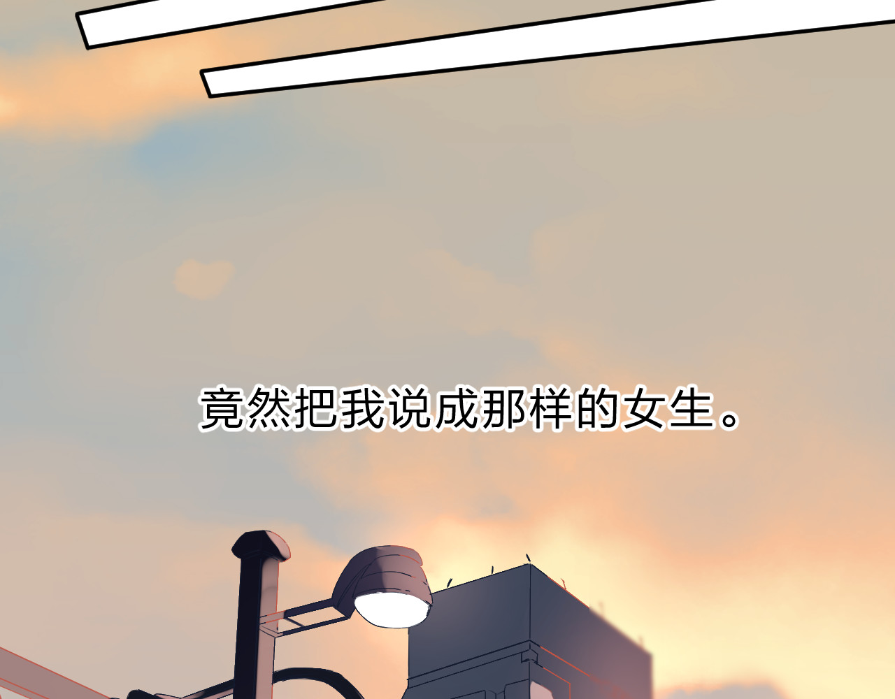 第50话 破裂 第 82 页