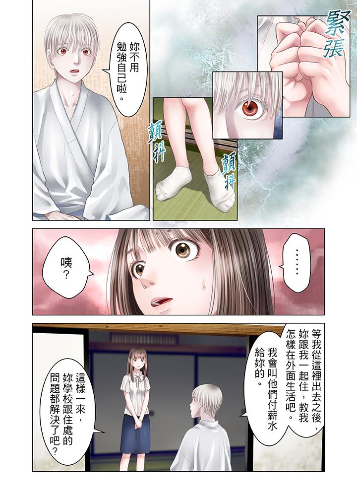 第20话 第 11 页