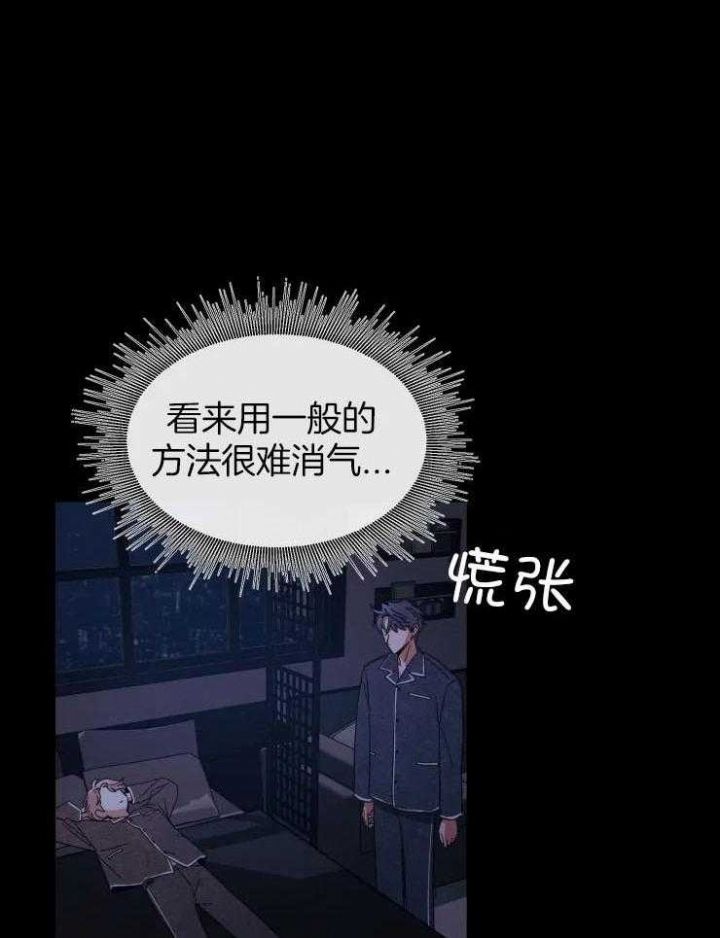 第90话 禽兽 第 5 页