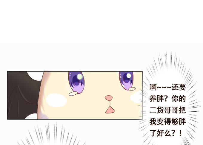 奇怪的未眠夜 第 21 页