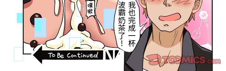 7 我的元宇宙恋爱魔棒 第 22 页