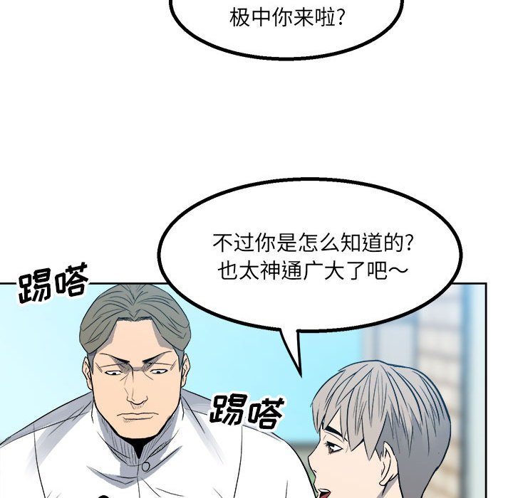 第16话 第 54 页