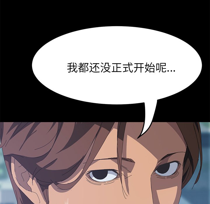第12话 第 76 页