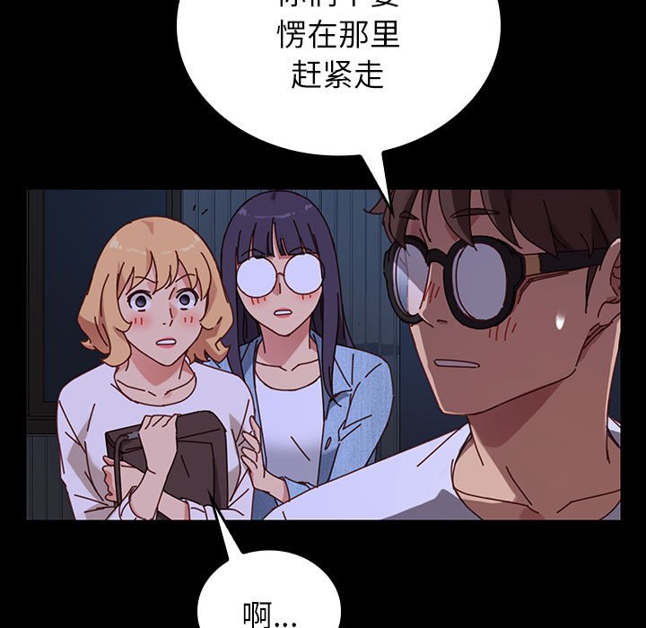 第17话 第 49 页