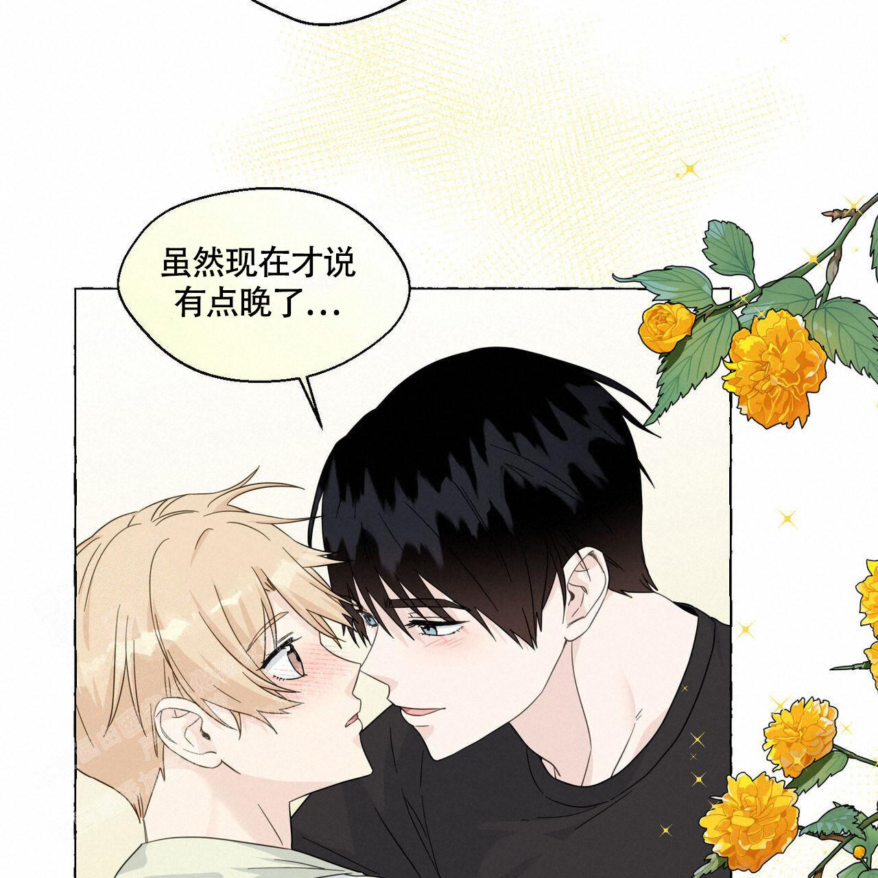 第110话 忍住 第 18 页