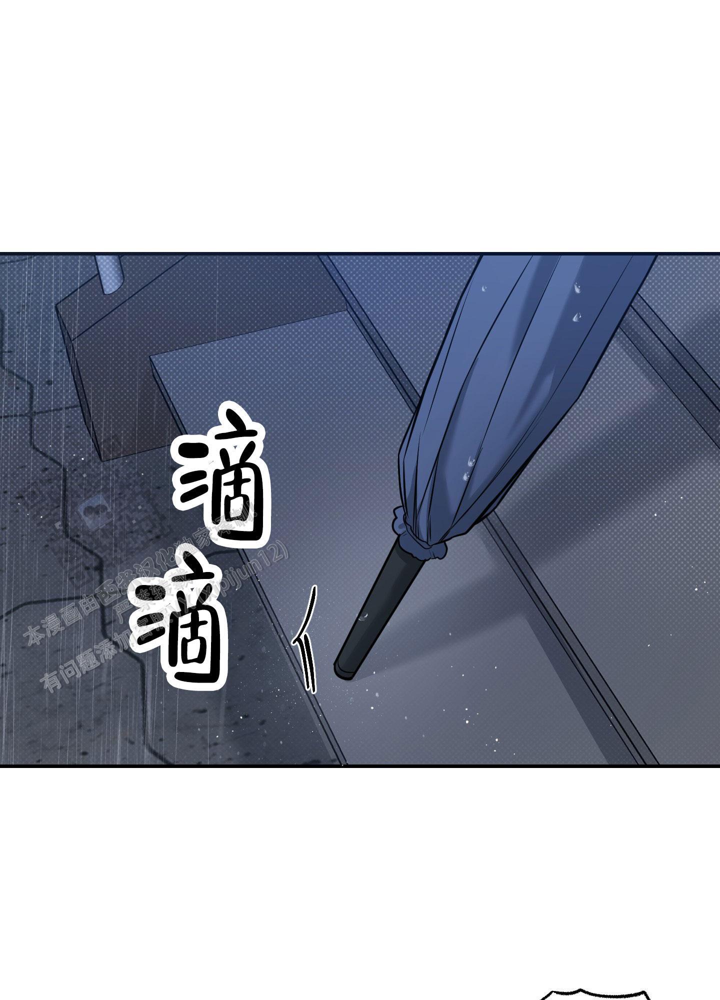 第13话 真的不跟你好了 第 11 页
