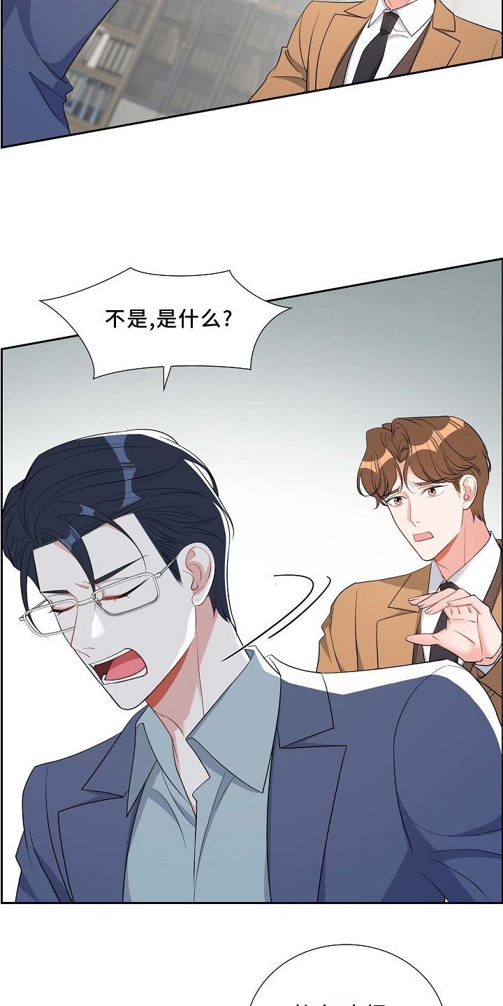 第85话 我爱你 第 6 页