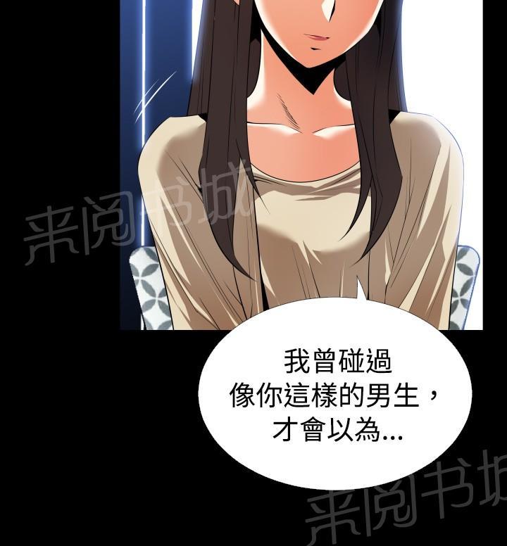 第37话 第 4 页