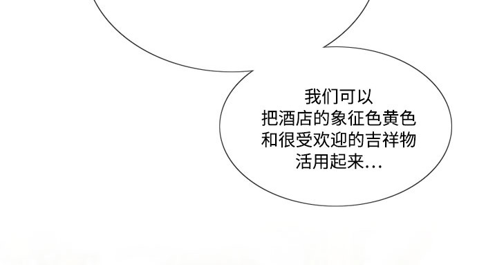 第68话 那种错觉 第 47 页