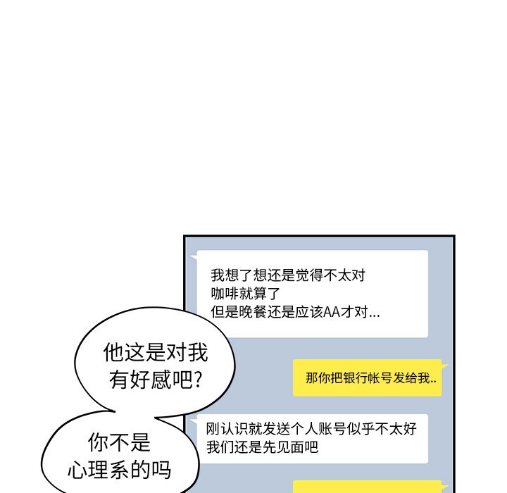 第55话 第 56 页
