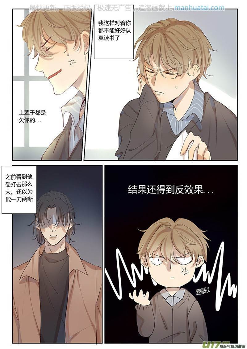 第32话 第 3 页