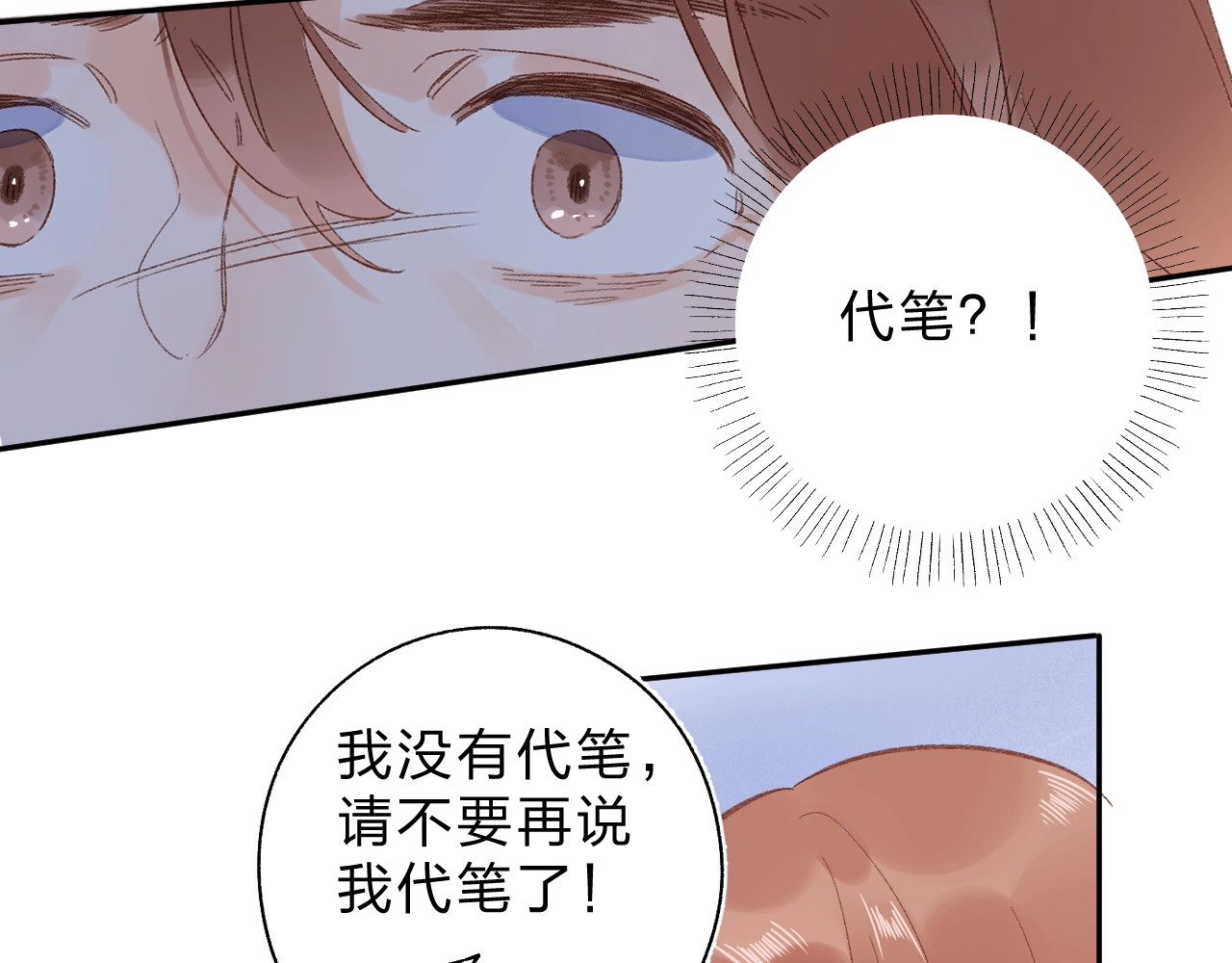 第75话 两难的抉择 第 21 页