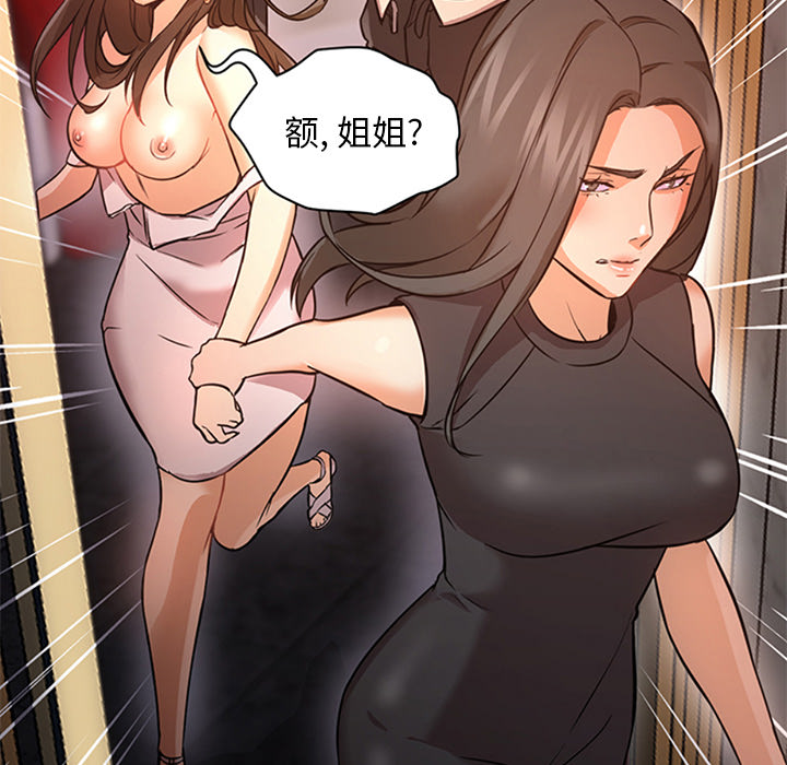 第18话 第 10 页