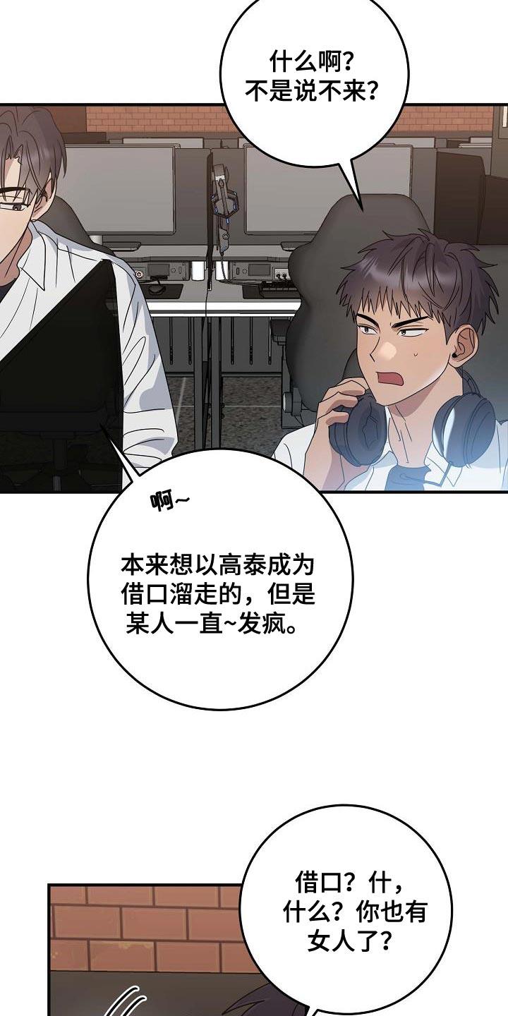 第20话 没有运气和机会 第 4 页