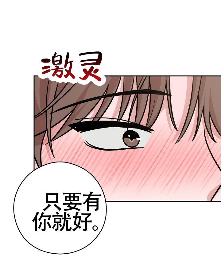 第10话 怎么不早说 第 17 页