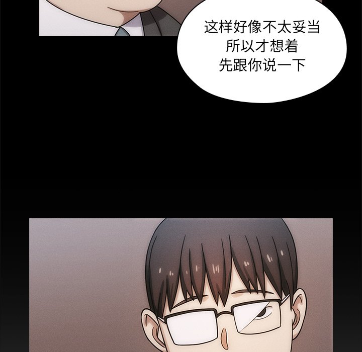 第3话 第 80 页