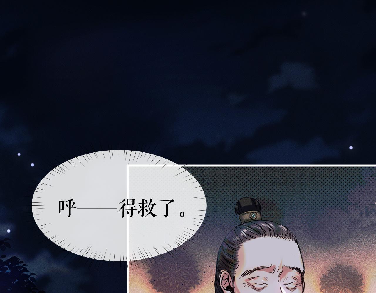 第27话 你我之间，有什么可以叫人误会的？ 第 15 页