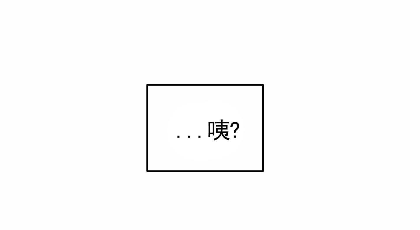 第7话 睡个好觉 第 20 页