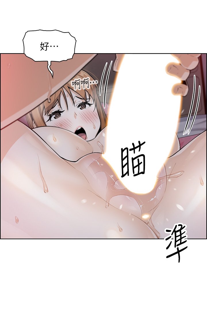 第9话 - 从蜜穴喷发出的汹涌浪潮! 第 5 页