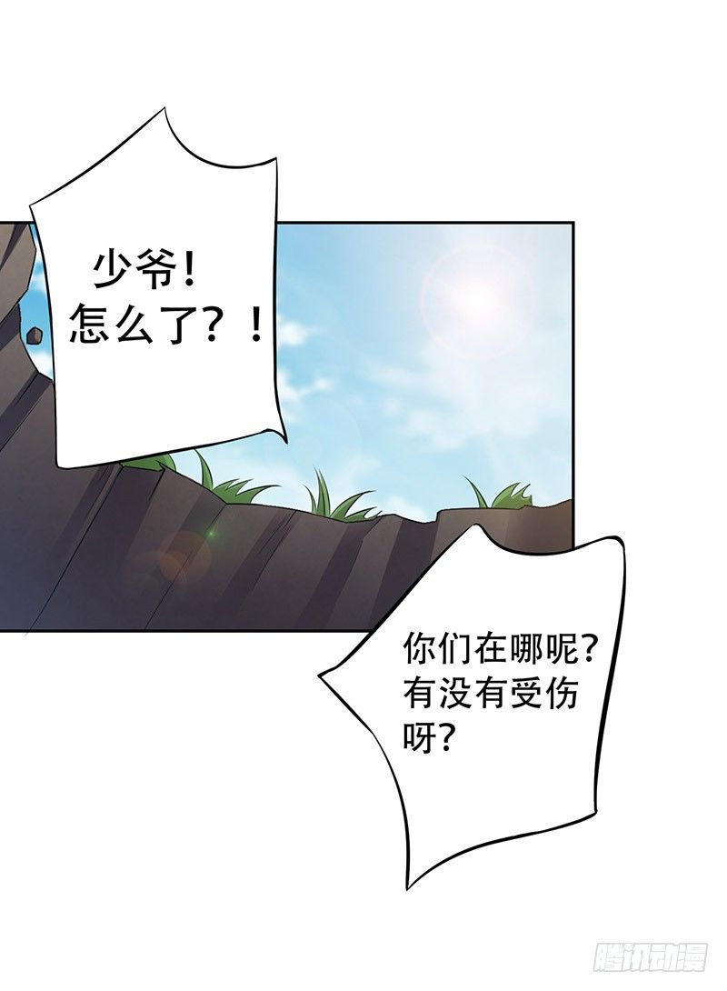 044 被困黑洞 第 26 页