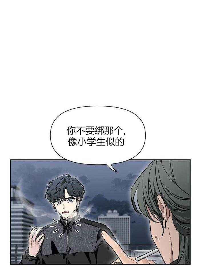 第129话 被传染了 第 6 页