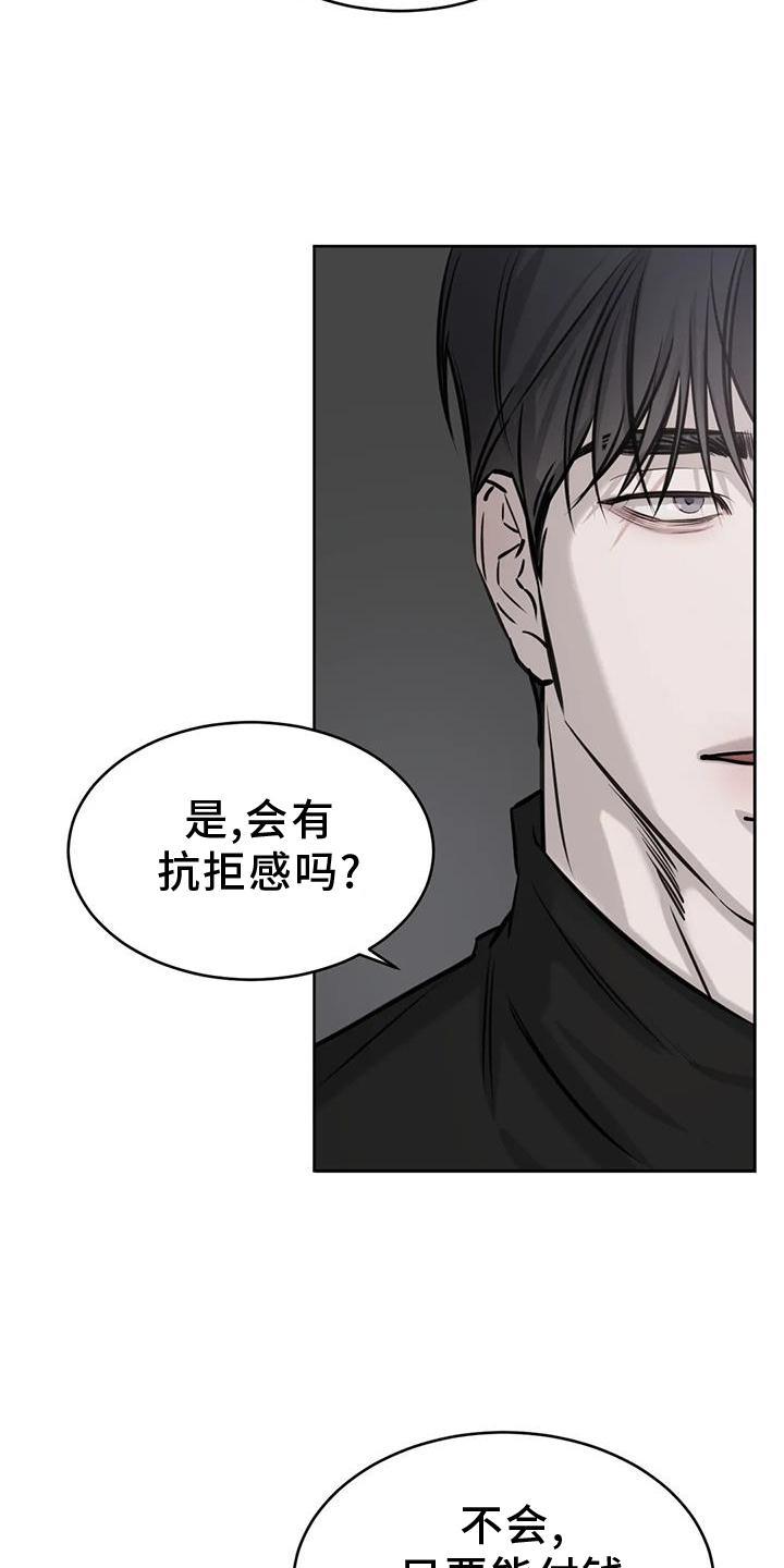 第33话 相似 第 8 页