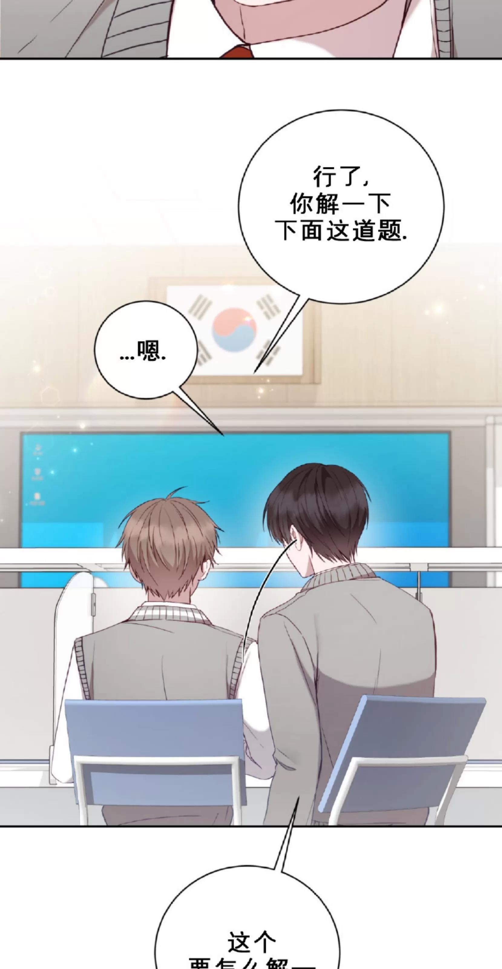 第13话 第 29 页