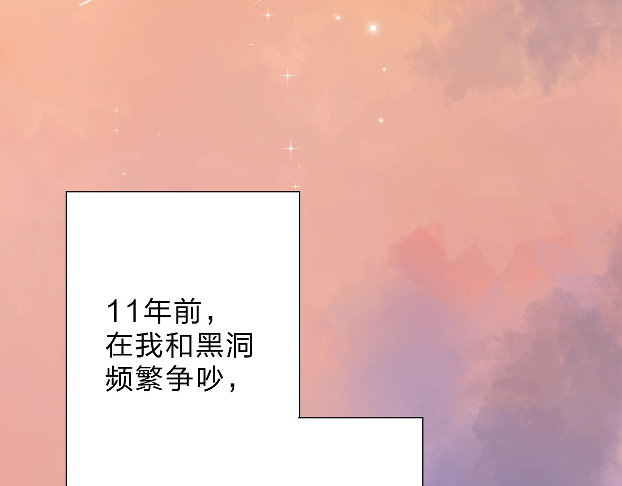 番外 DOLO打工记 第 6 页