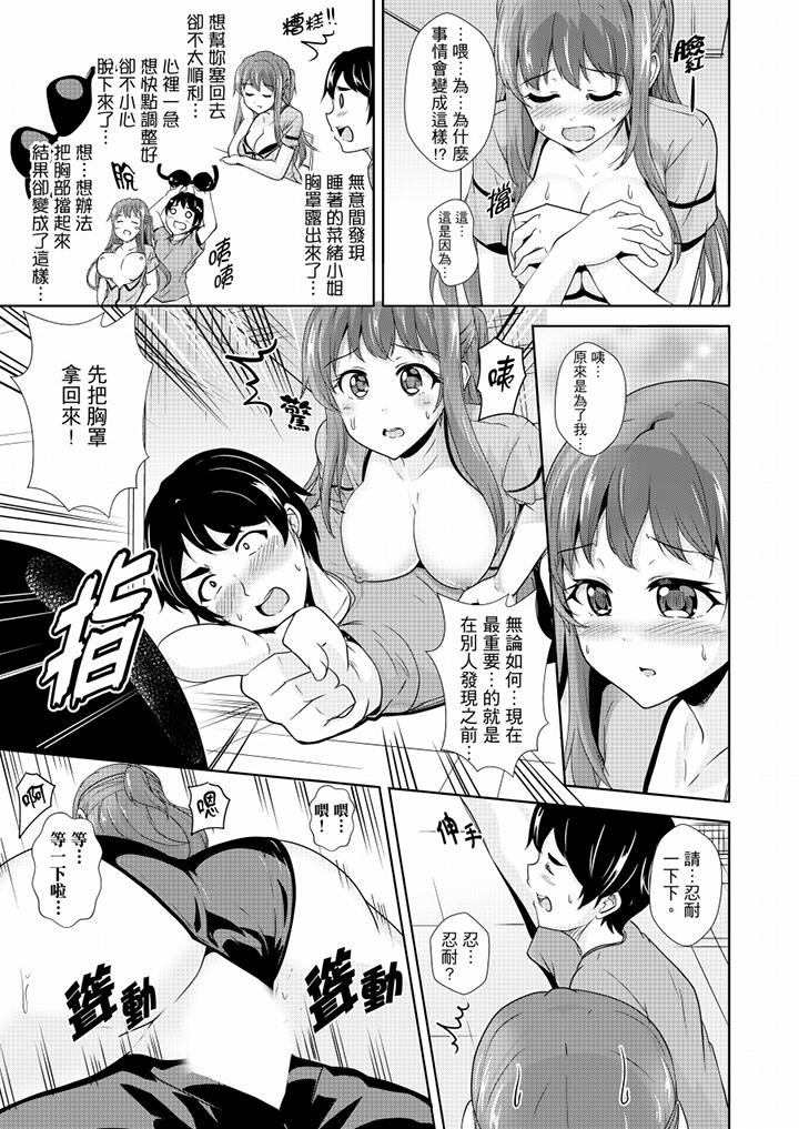 第15话 第 10 页