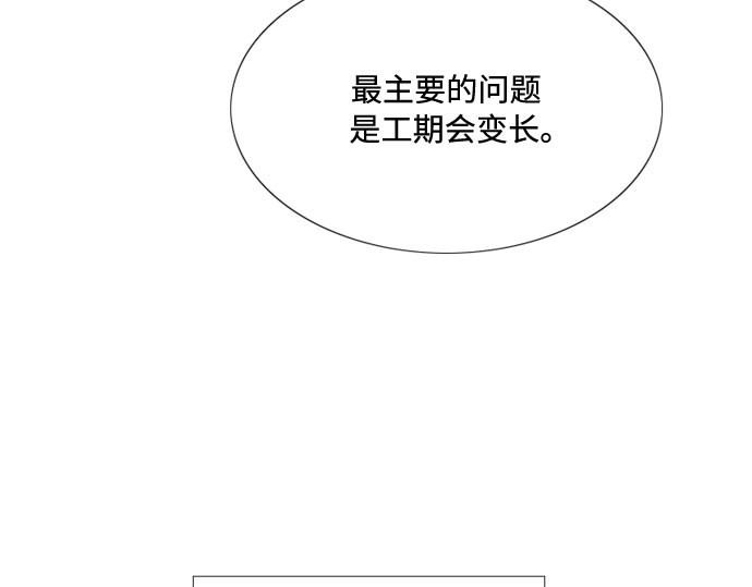 第14话 酒店 第 199 页