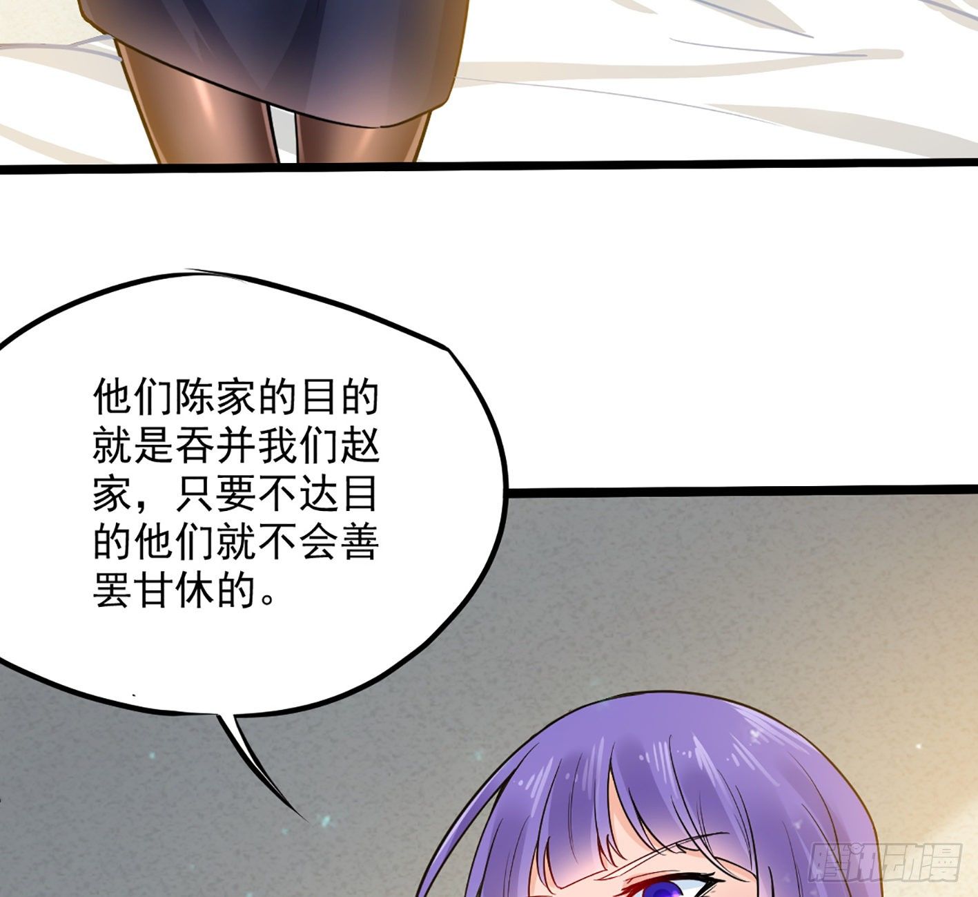 04 幸福来得如此突然 第 23 页