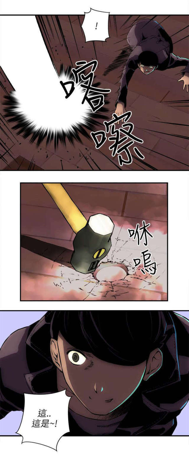 第32话 第 8 页