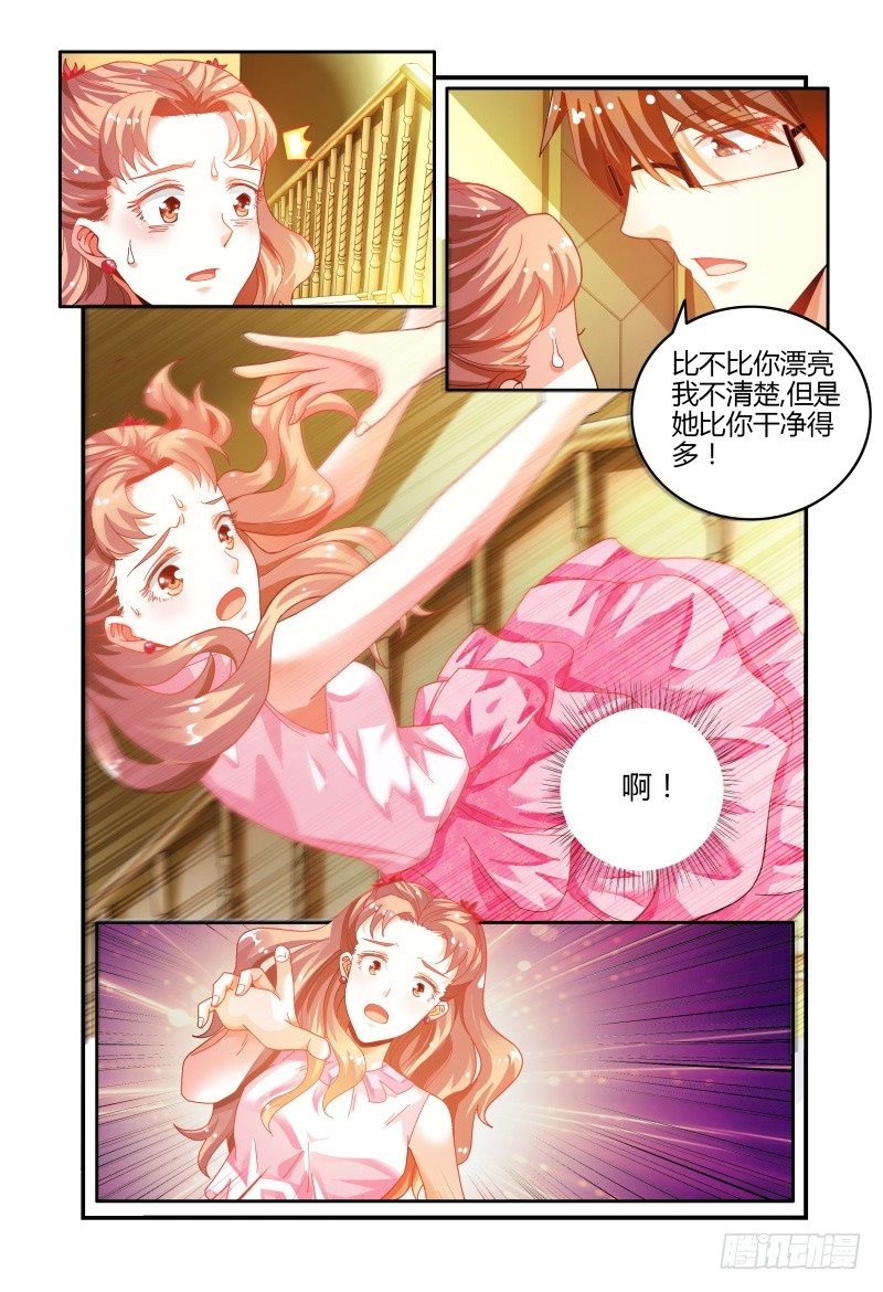 023众人的选择 第 14 页