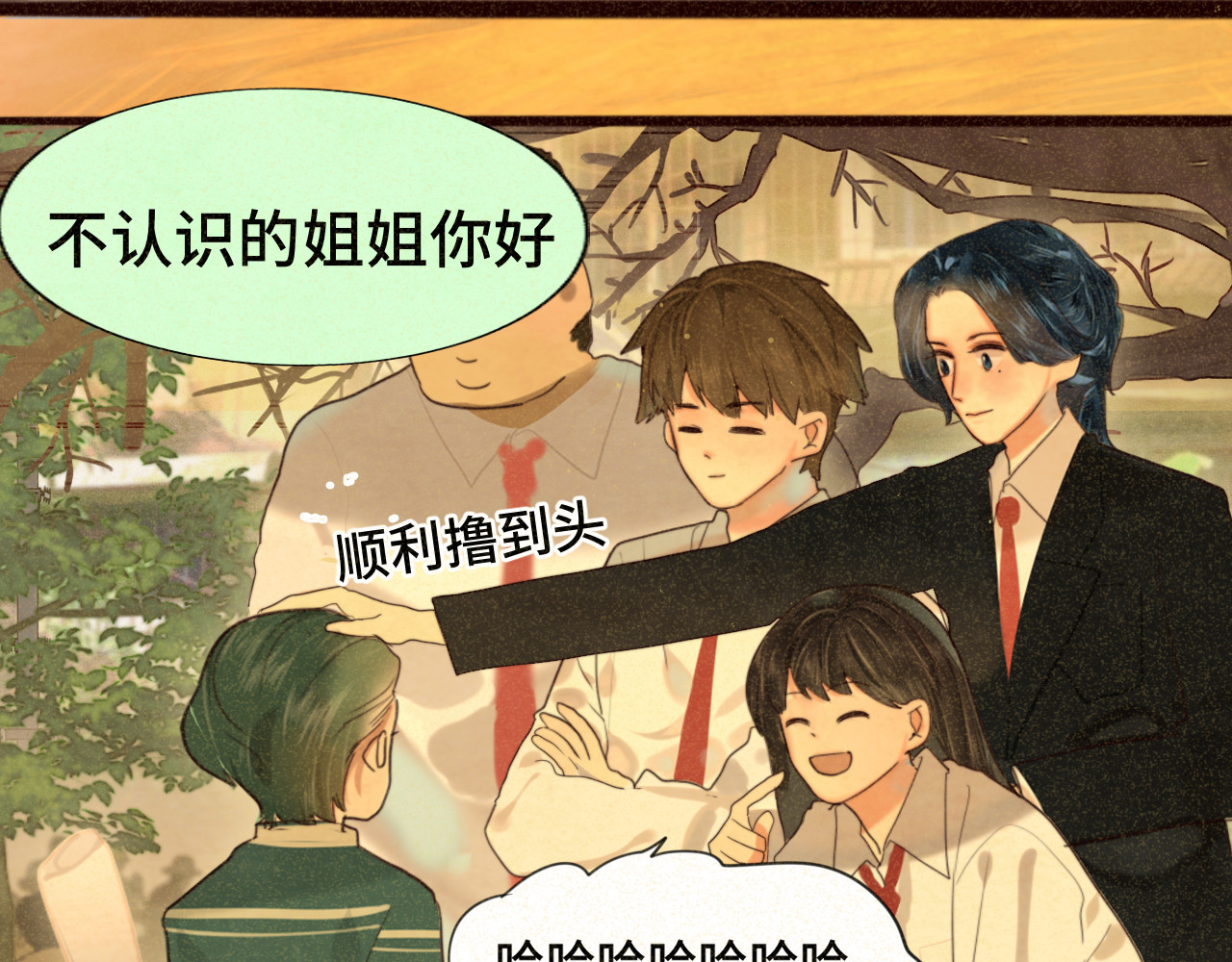 第79话青春是无解的命题 第 18 页