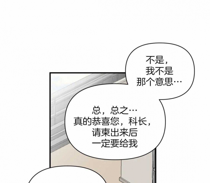 第85话 躲猫猫 第 12 页