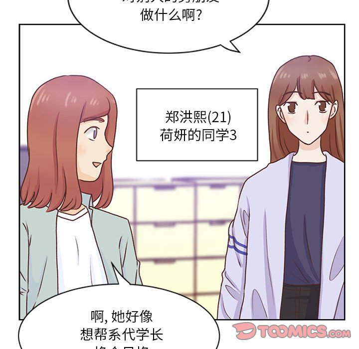 第50话 第 42 页