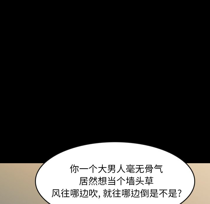 第 51 话 第 37 页