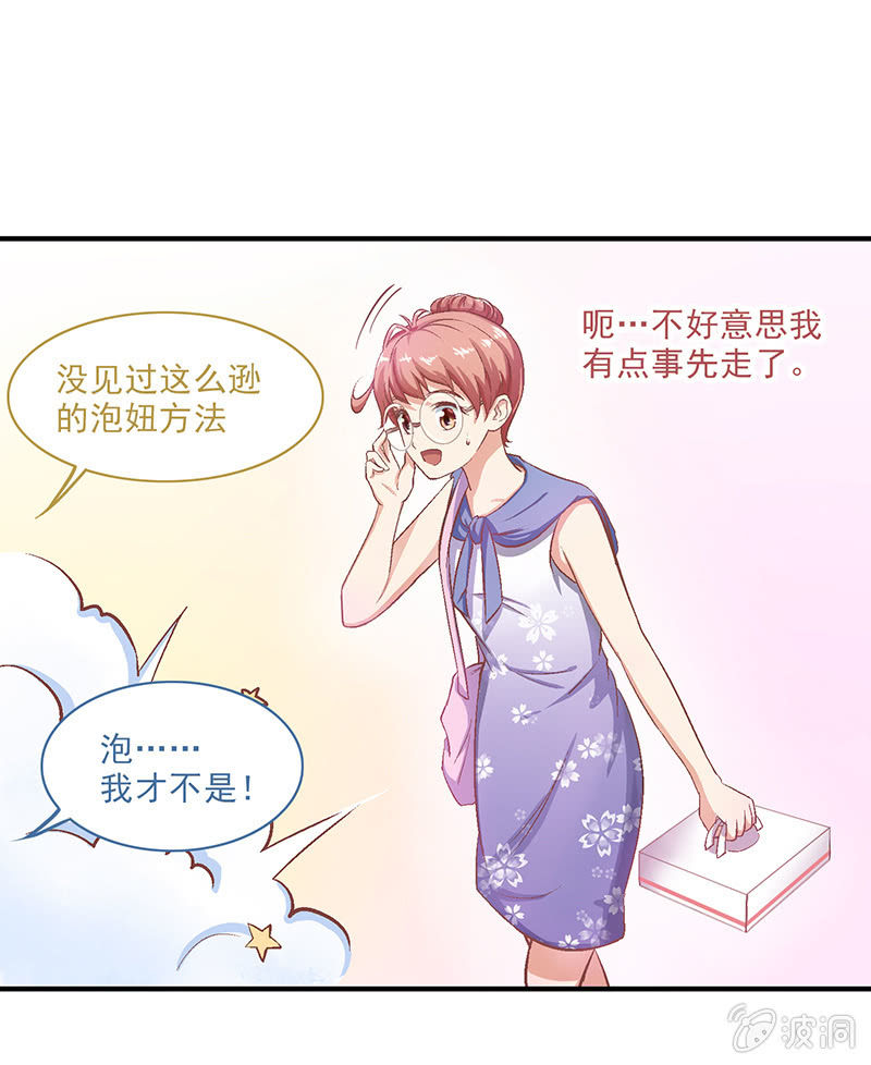第十一回 第 6 页