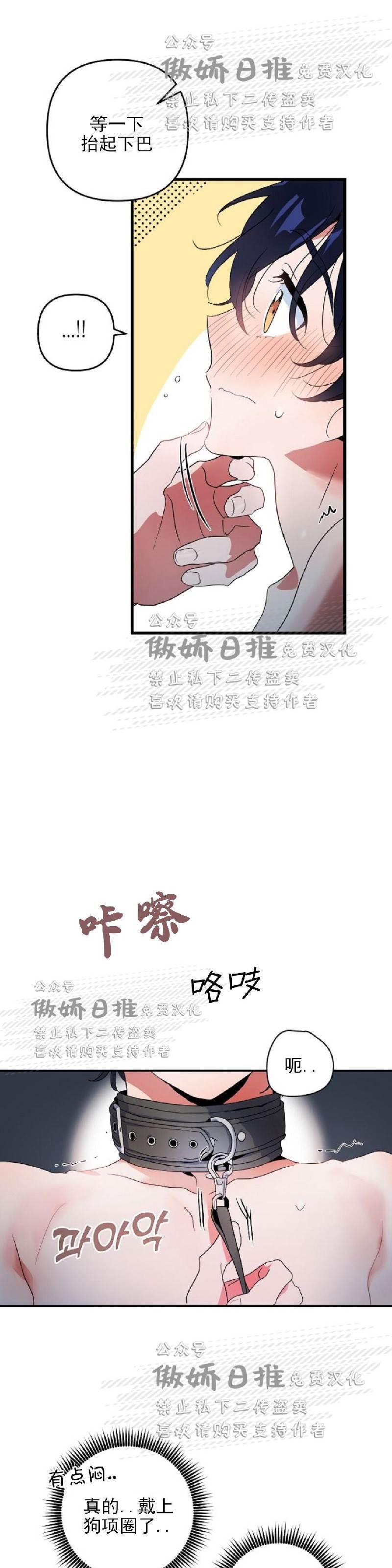 第7话 第 27 页