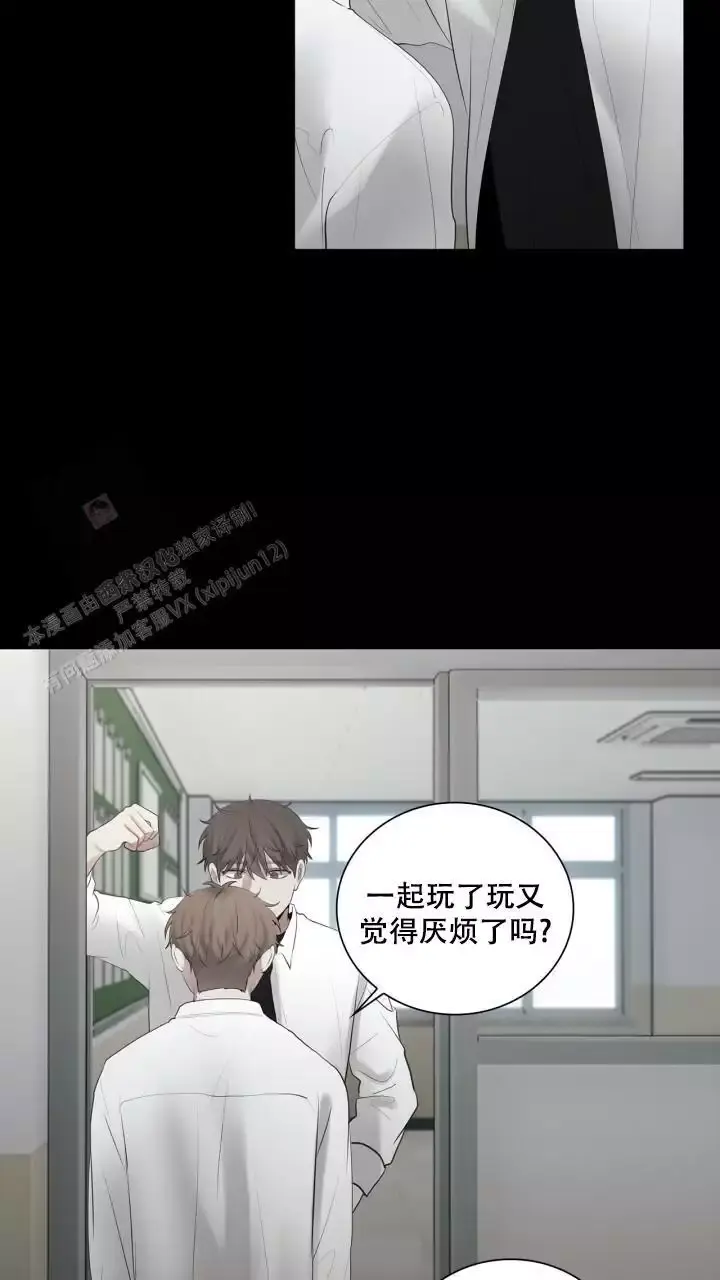 第26话 不做备选 第 5 页