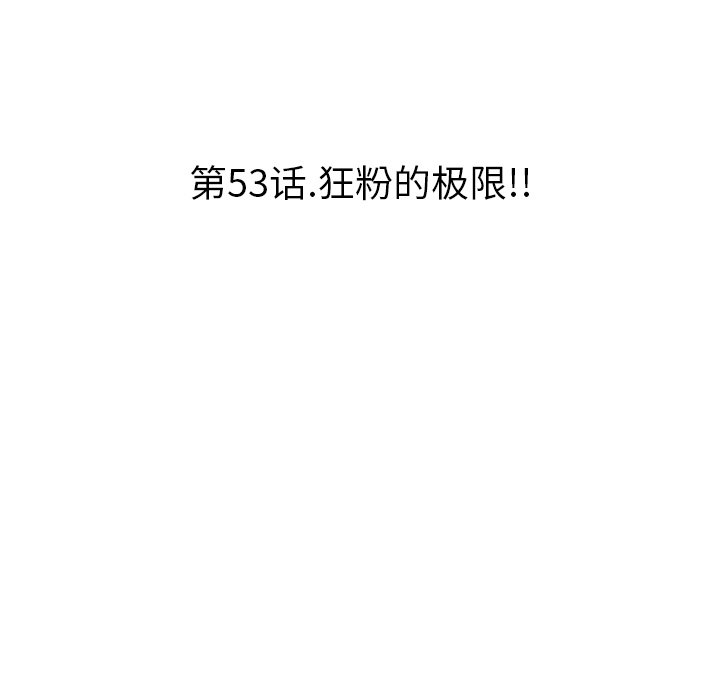 第53话 第 23 页