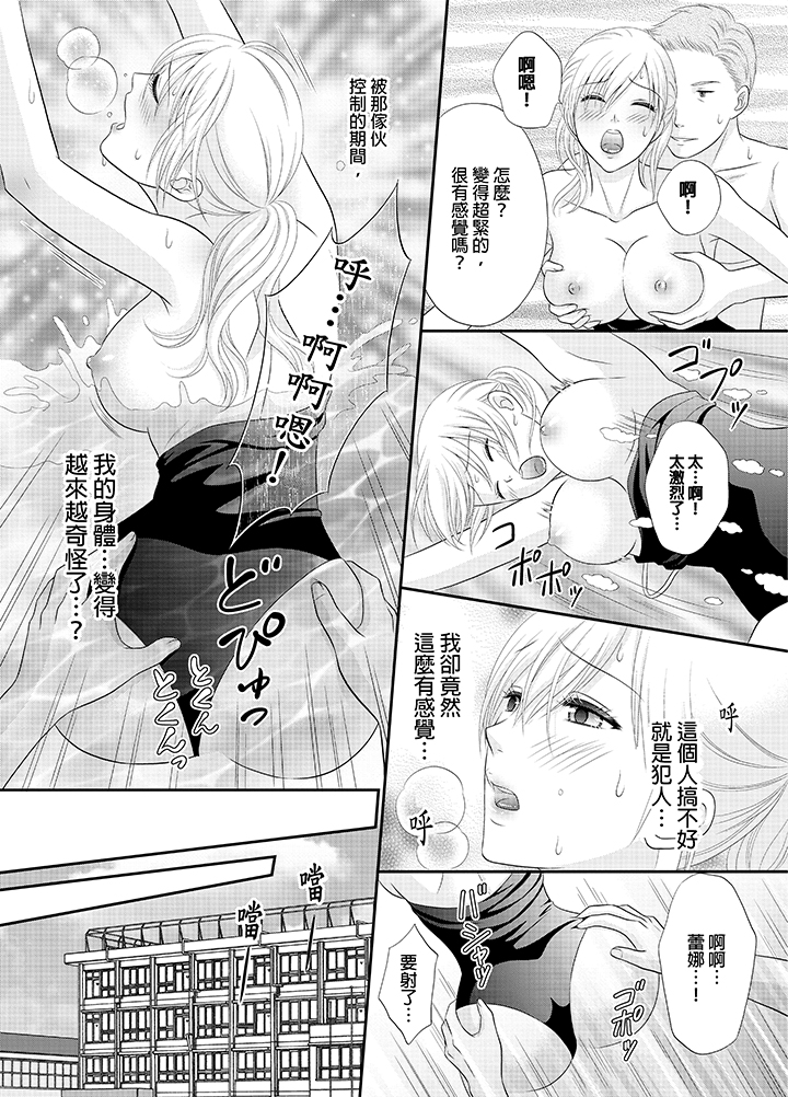第15话 第 16 页