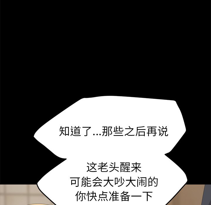 第32话 第 137 页