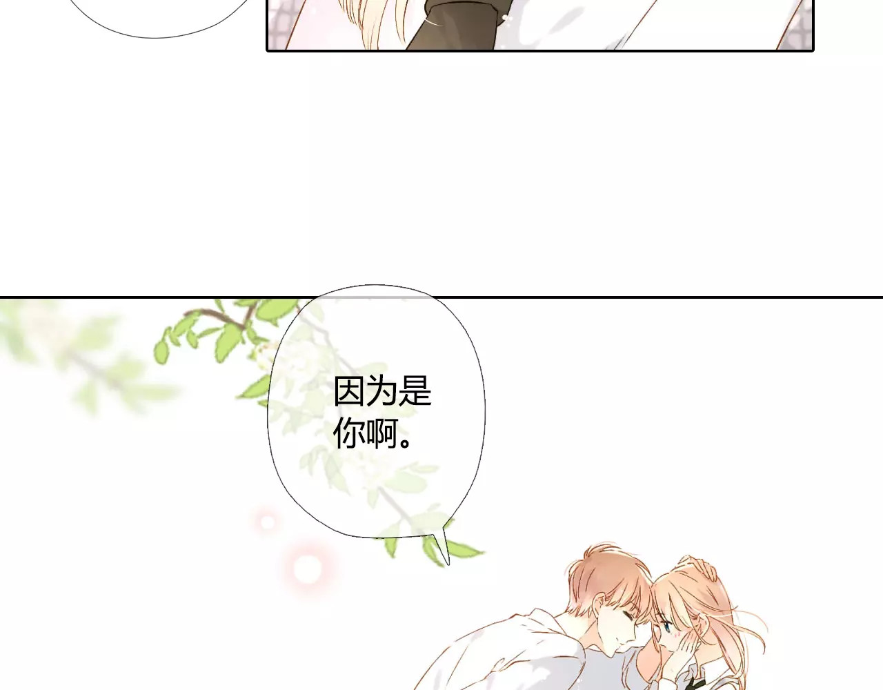 第51话 两位母亲大人（下） 第 14 页
