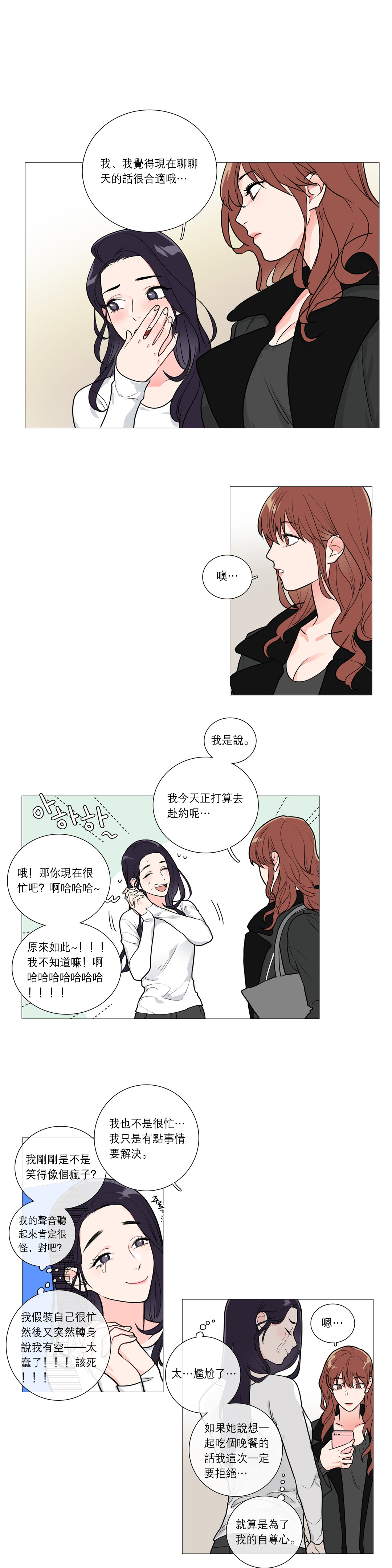 第1话 第 370 页