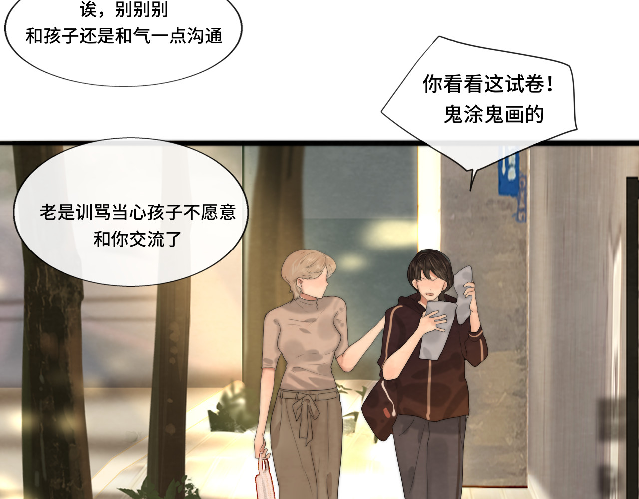 第58集 劲爆家长会 第 120 页