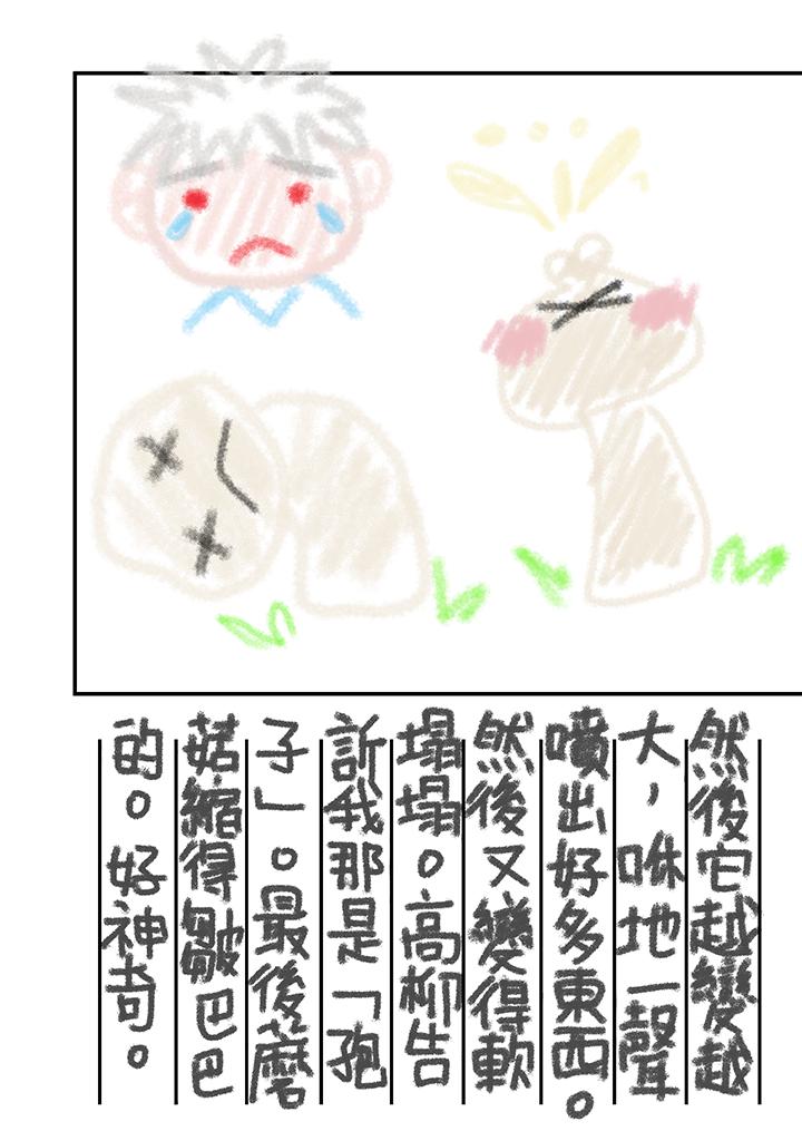 第21话 第 16 页